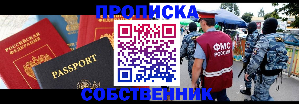 найти адрес прописки в Спасске-Дальнем