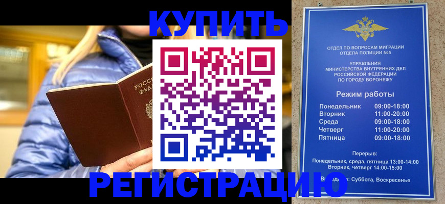 прописка иностранных граждан в Спасске-Дальнем