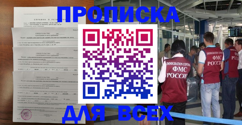 временная регистрация госуслуги в Спасске-Дальнем